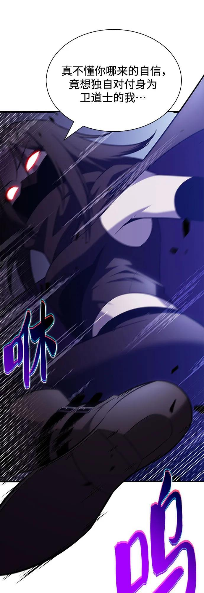 [第221话] 卫道士(4) 第45页
