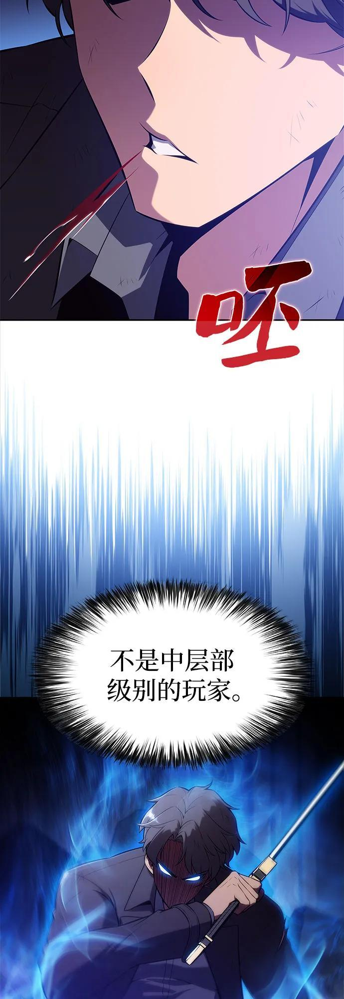 [第221话] 卫道士(4) 第51页