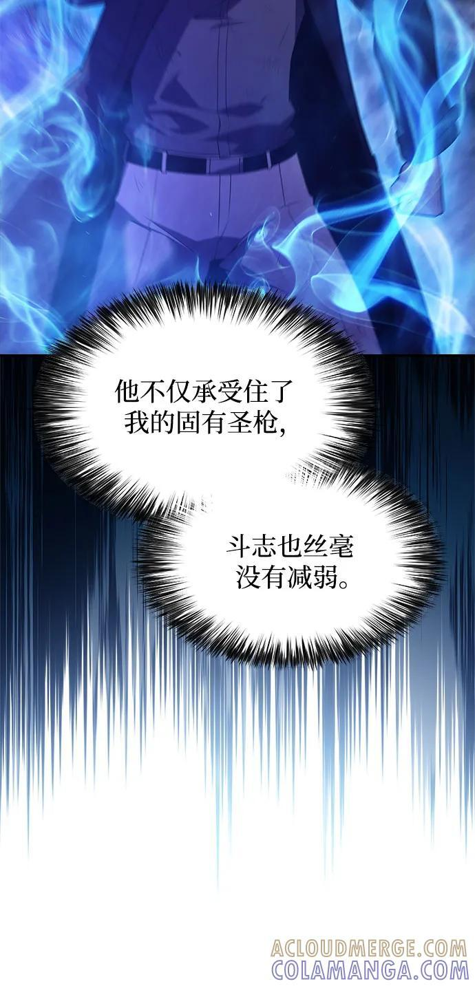 [第221话] 卫道士(4) 第52页