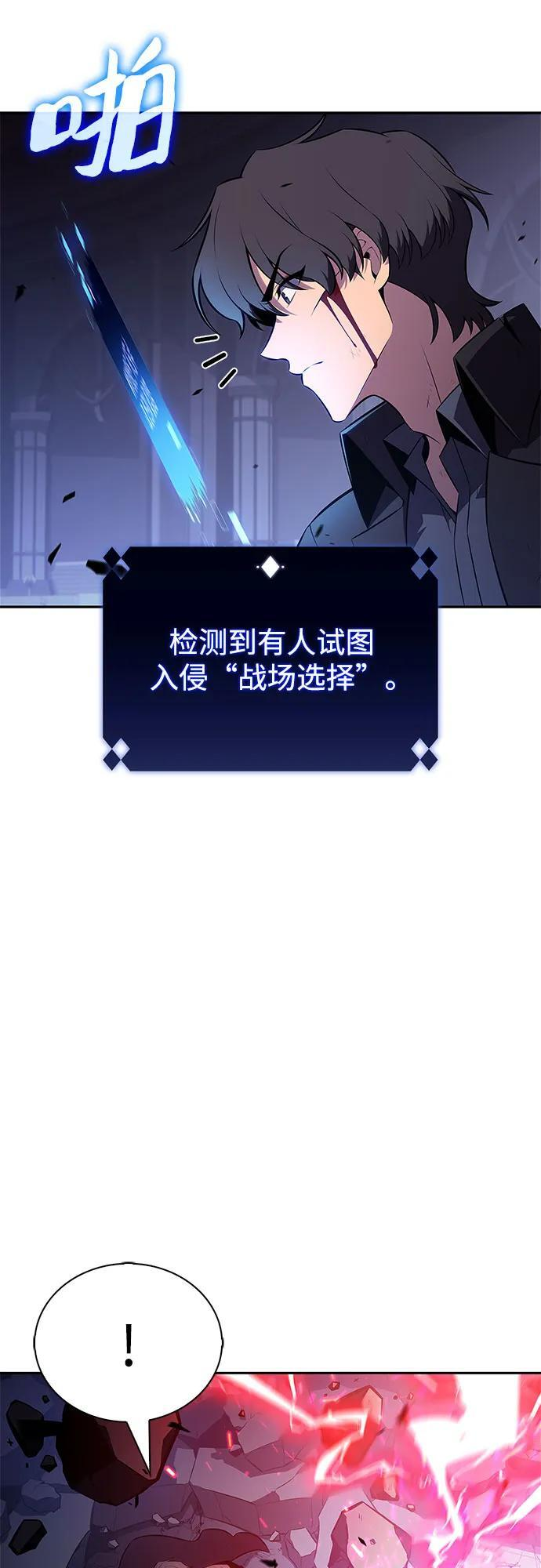 [第221话] 卫道士(4) 第53页