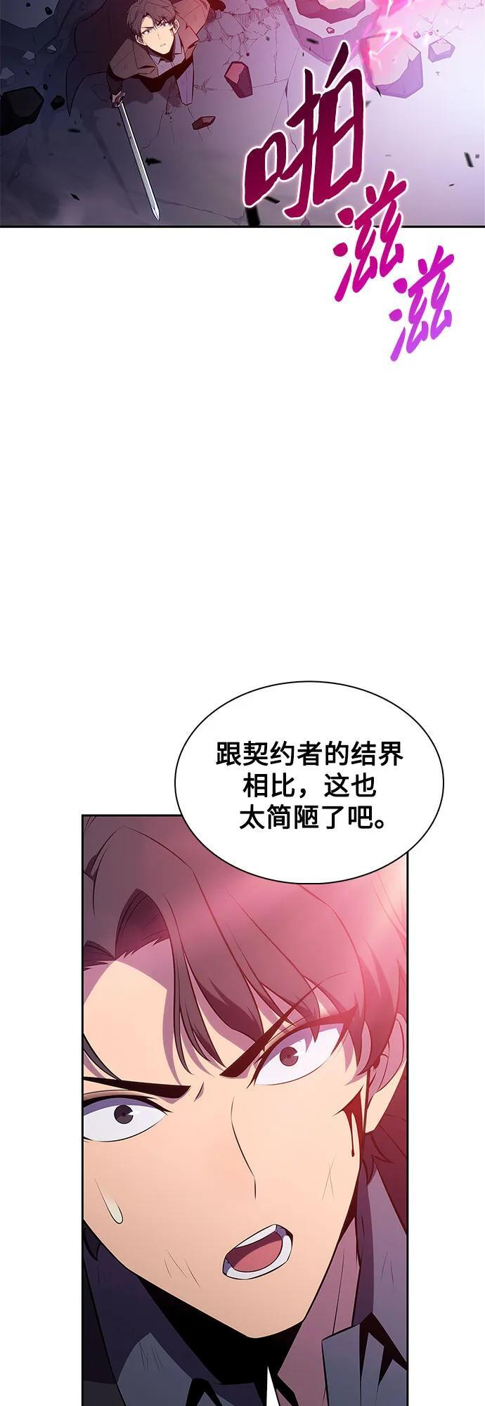 [第221话] 卫道士(4) 第54页