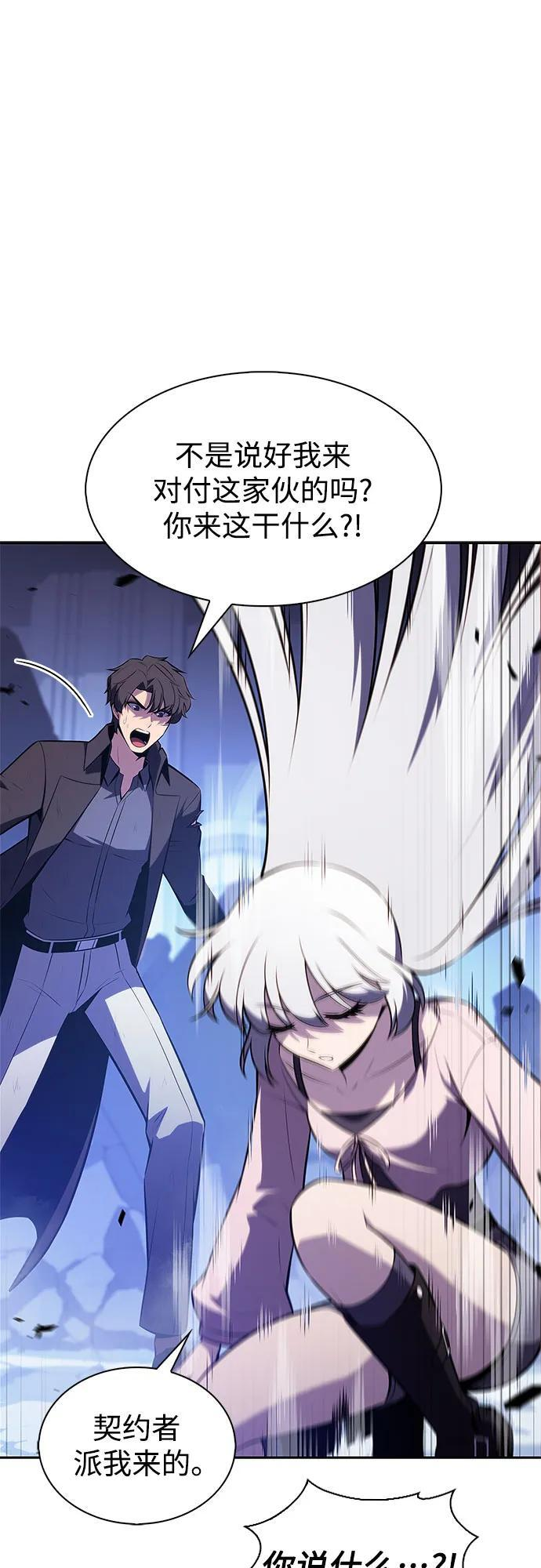 [第221话] 卫道士(4) 第57页