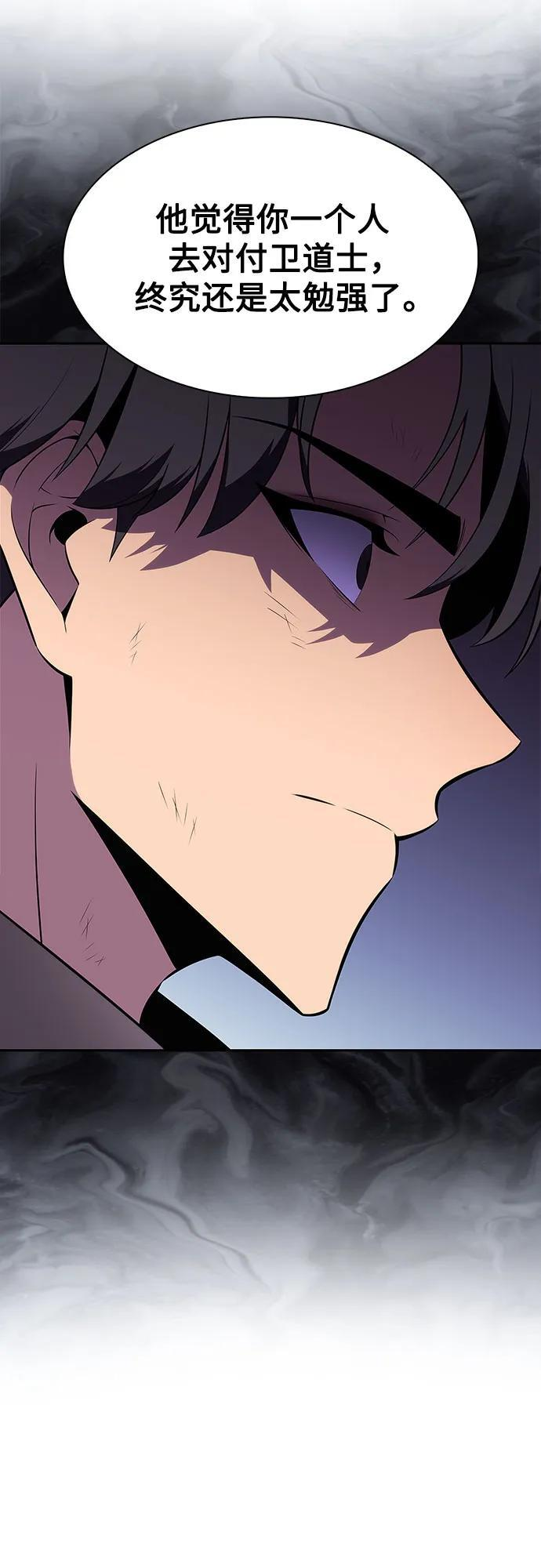 [第221话] 卫道士(4) 第59页