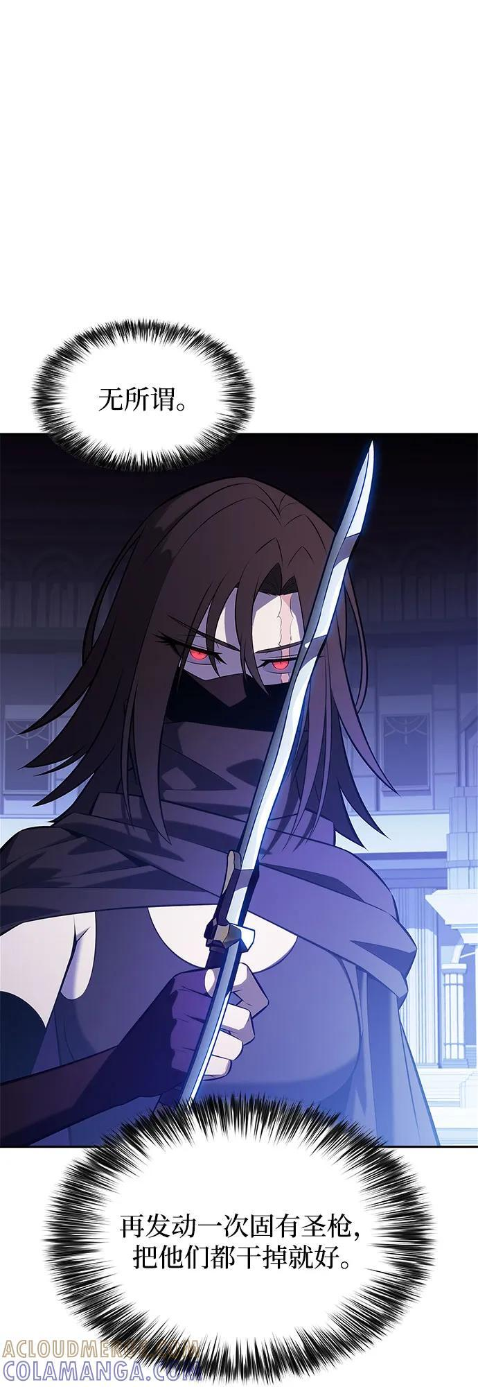 [第221话] 卫道士(4) 第61页