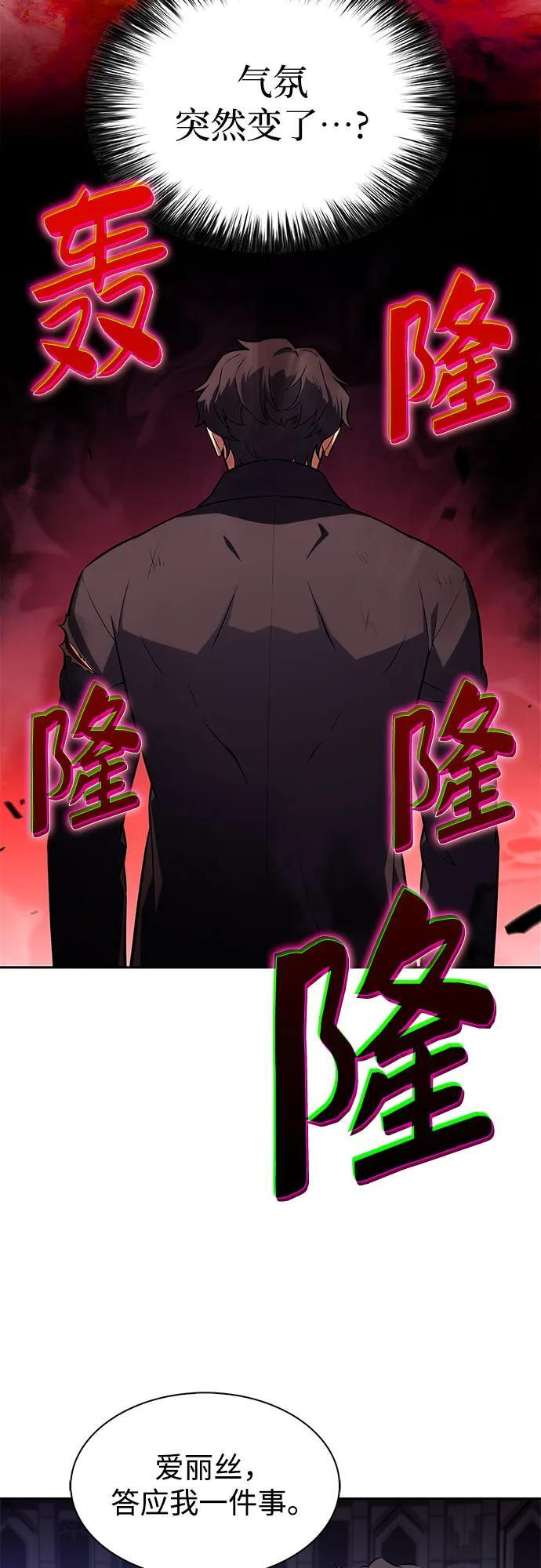 [第221话] 卫道士(4) 第63页