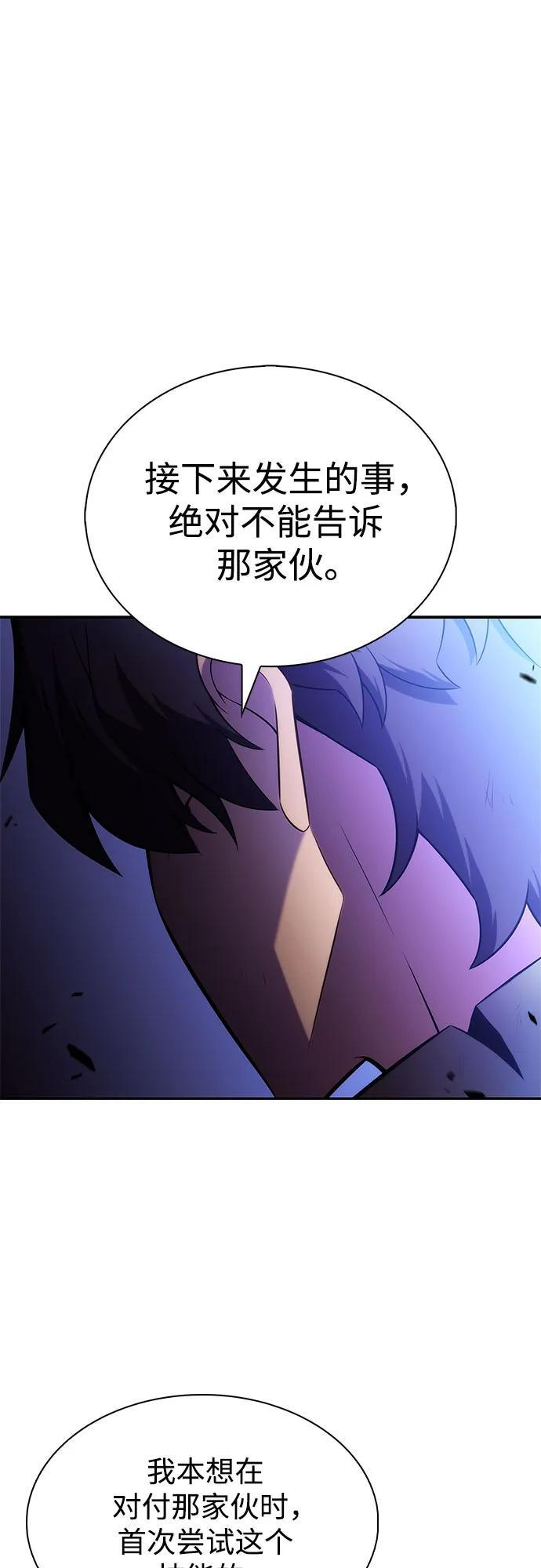 [第221话] 卫道士(4) 第65页