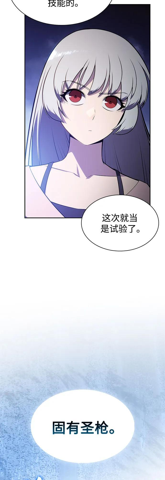 [第221话] 卫道士(4) 第66页