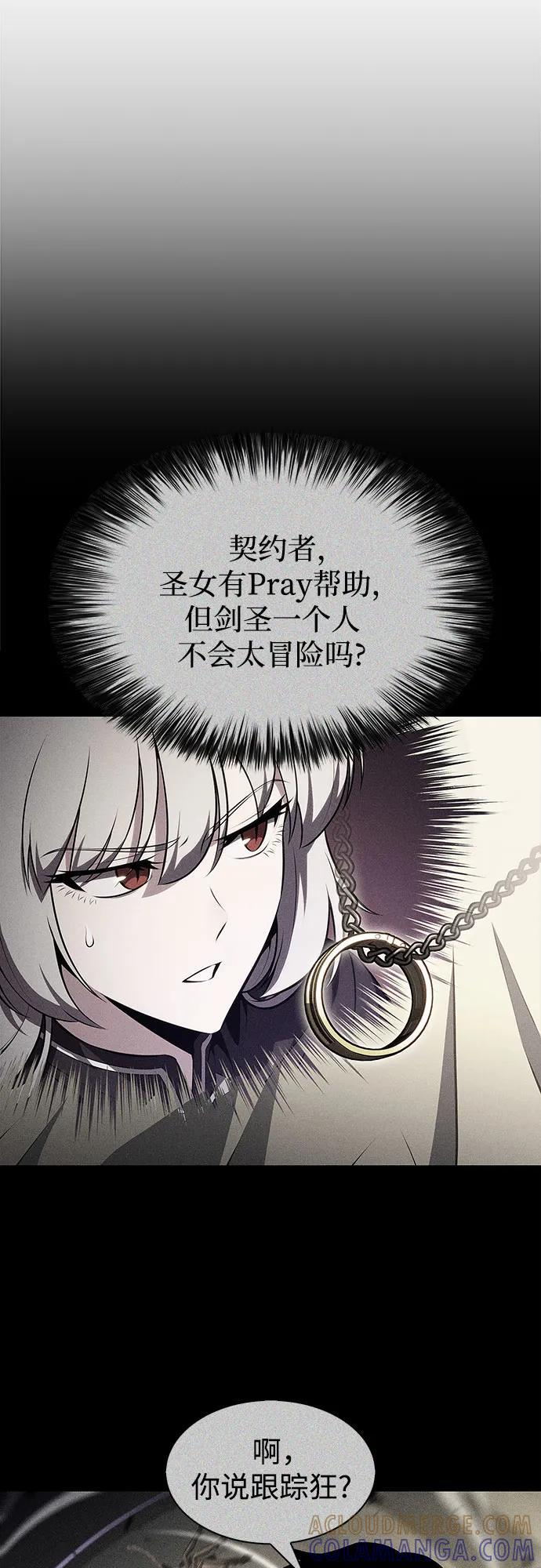[第221话] 卫道士(4) 第70页