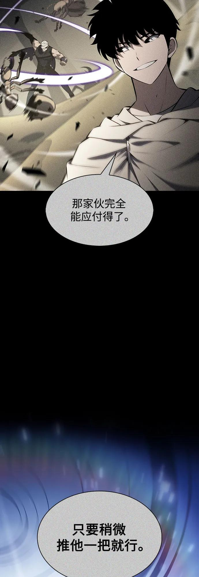 [第221话] 卫道士(4) 第71页