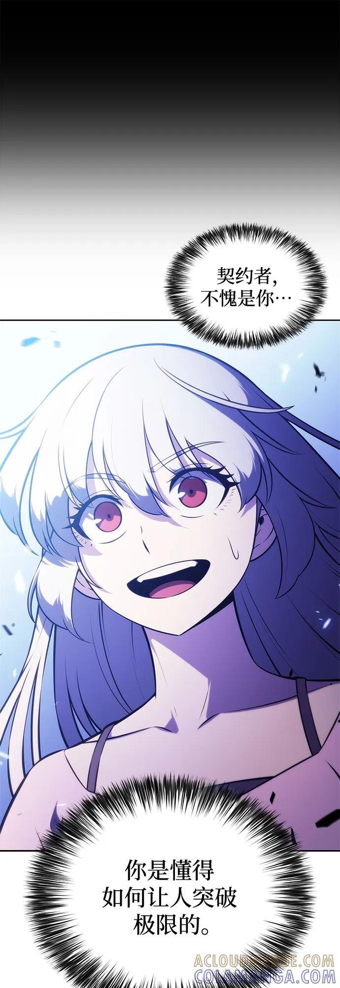 [第221话] 卫道士(4) 第73页