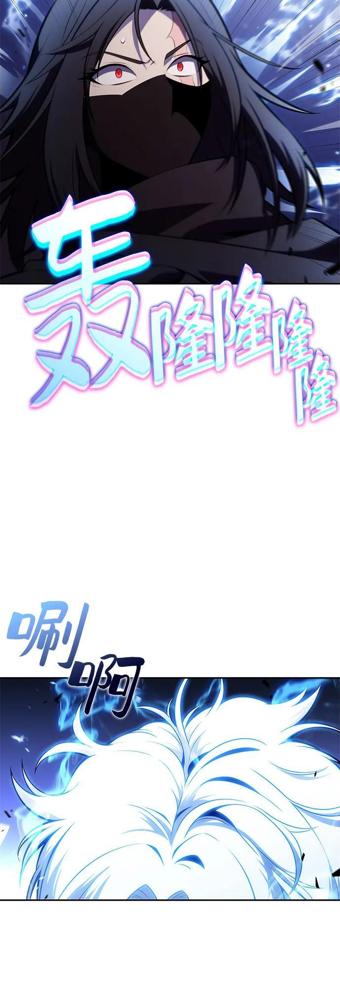 [第221话] 卫道士(4) 第75页