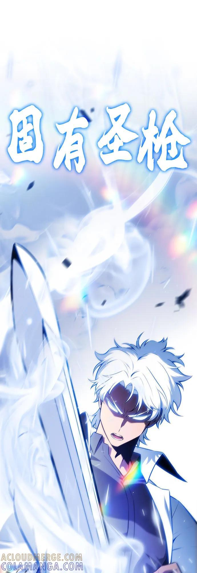 [第221话] 卫道士(4) 第76页