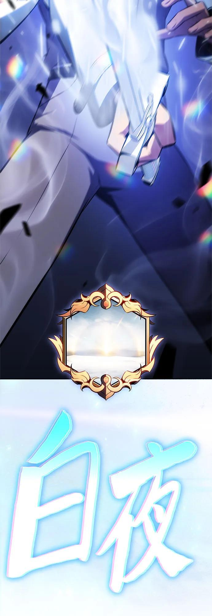 [第221话] 卫道士(4) 第77页
