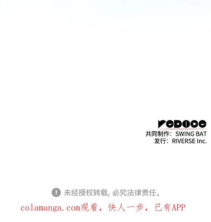 [第221话] 卫道士(4) 第78页