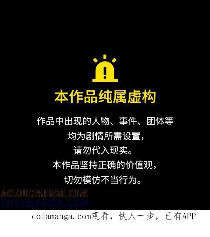 [第222话] 霸道王冠(1) 第1页