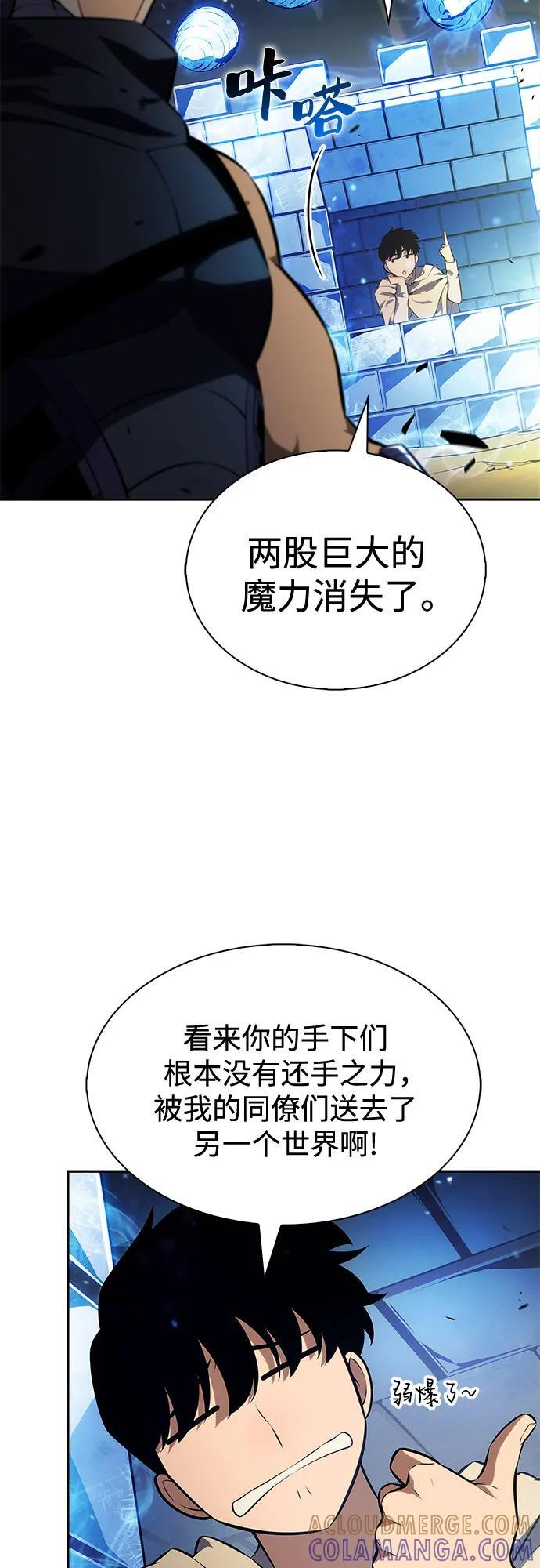 [第222话] 霸道王冠(1) 第4页