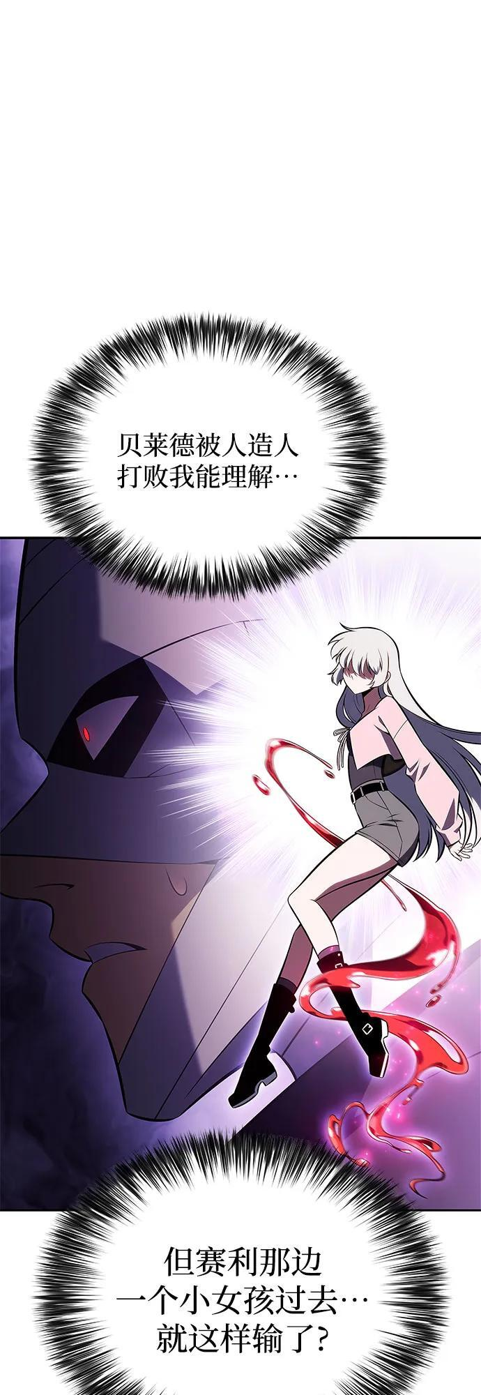 [第222话] 霸道王冠(1) 第6页