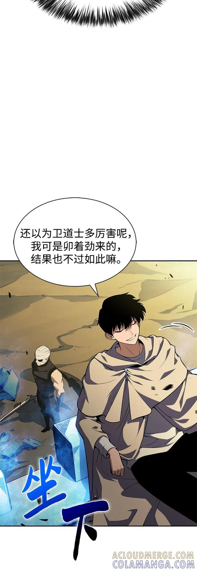 [第222话] 霸道王冠(1) 第7页
