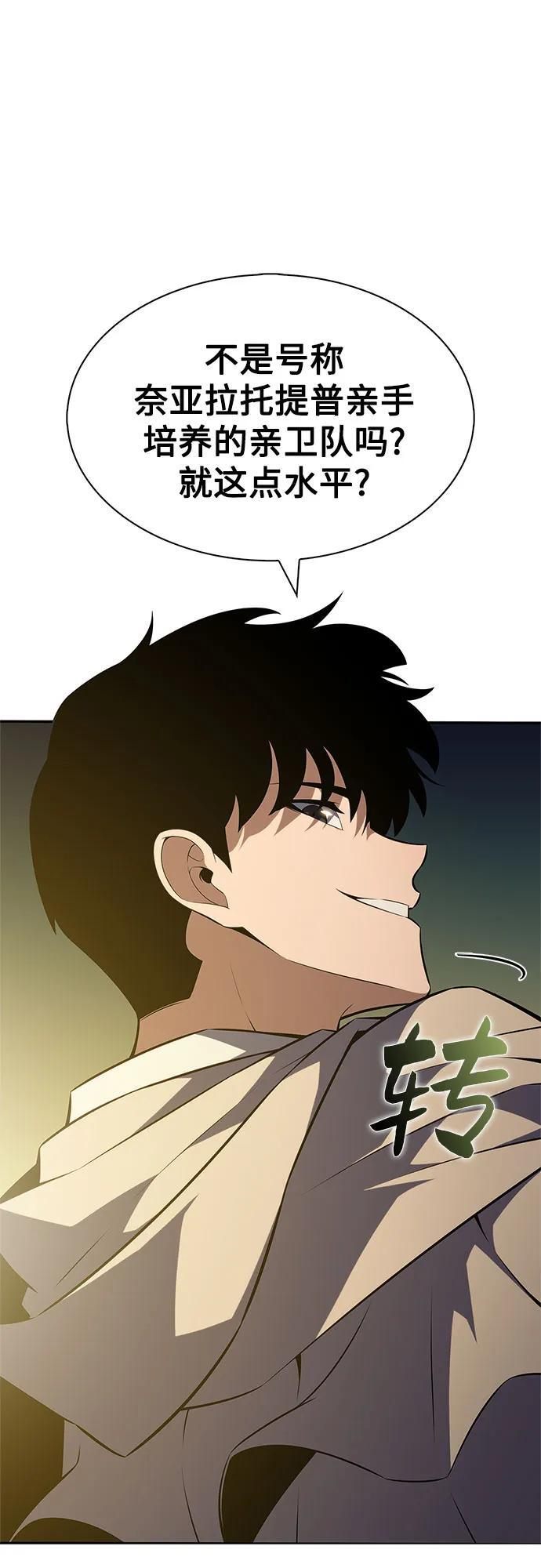 [第222话] 霸道王冠(1) 第8页