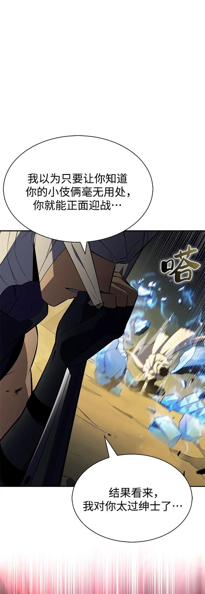 [第222话] 霸道王冠(1) 第11页