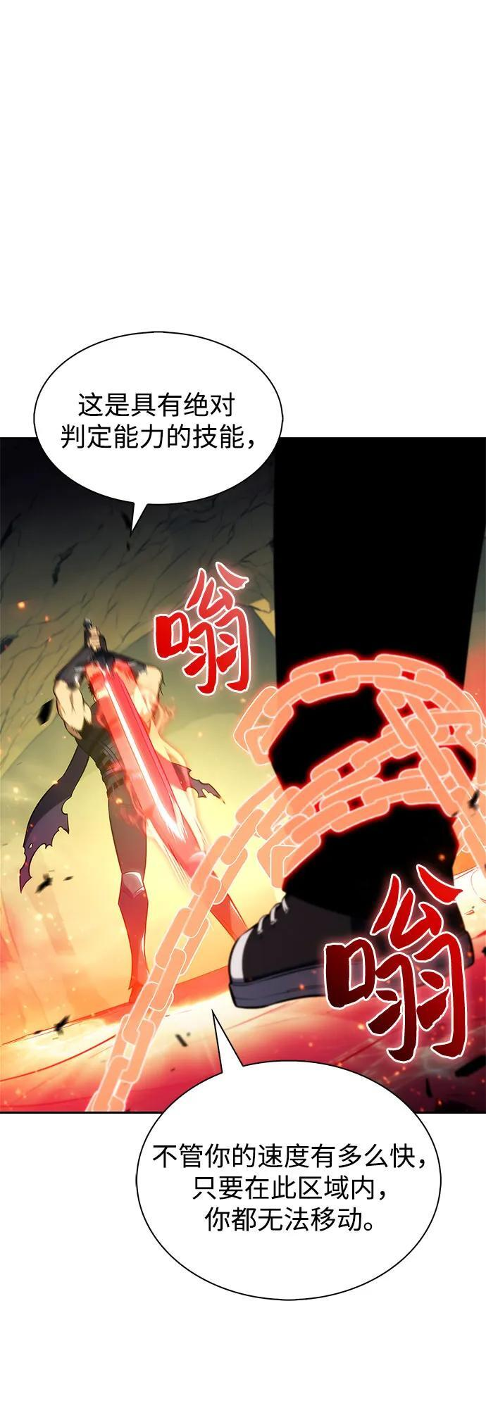[第222话] 霸道王冠(1) 第18页