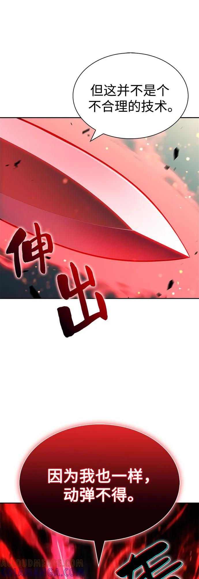 [第222话] 霸道王冠(1) 第19页