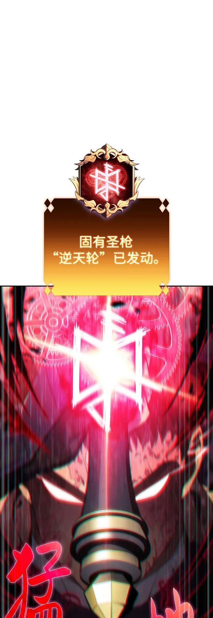 [第222话] 霸道王冠(1) 第21页
