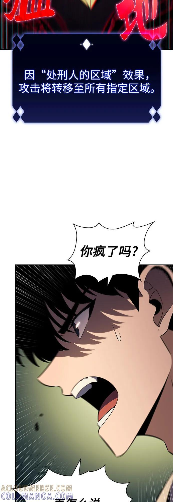 [第222话] 霸道王冠(1) 第22页