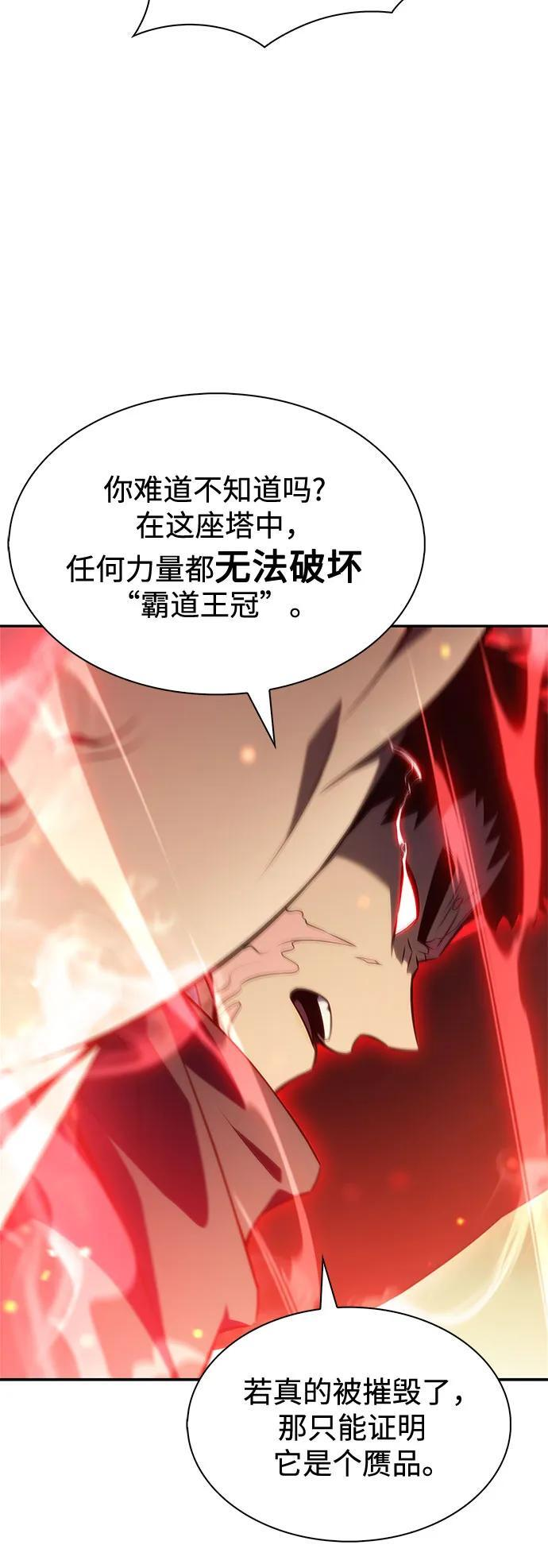 [第222话] 霸道王冠(1) 第24页