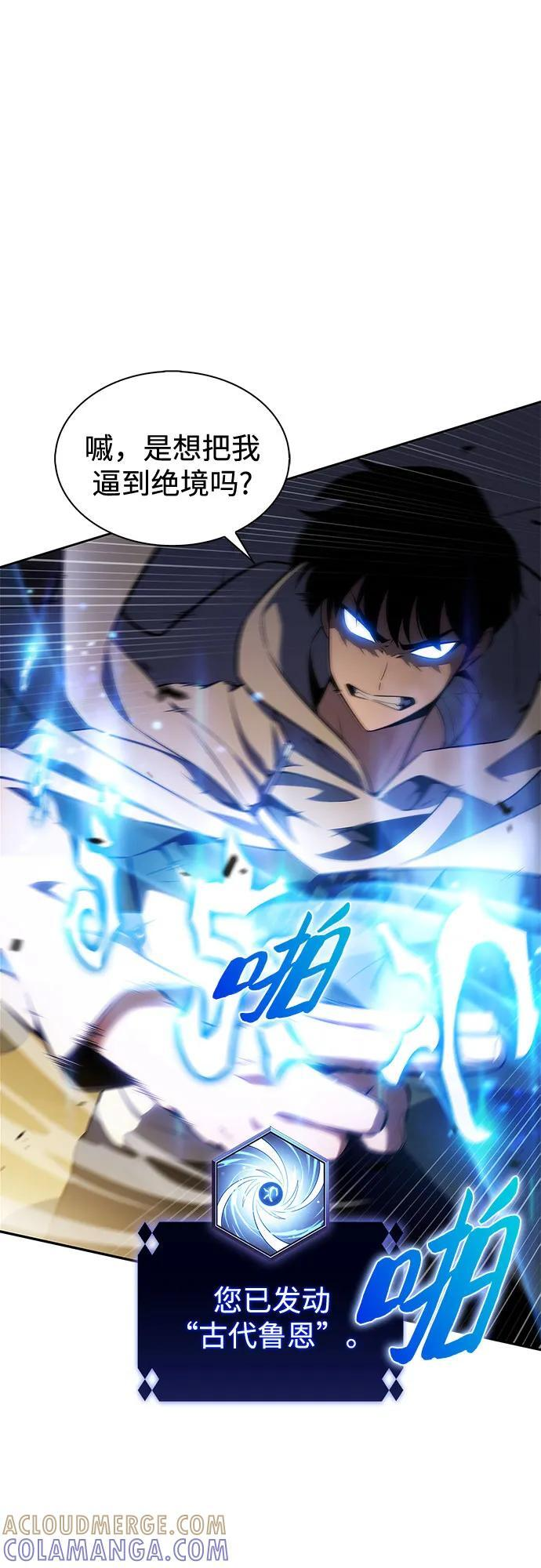 [第222话] 霸道王冠(1) 第25页