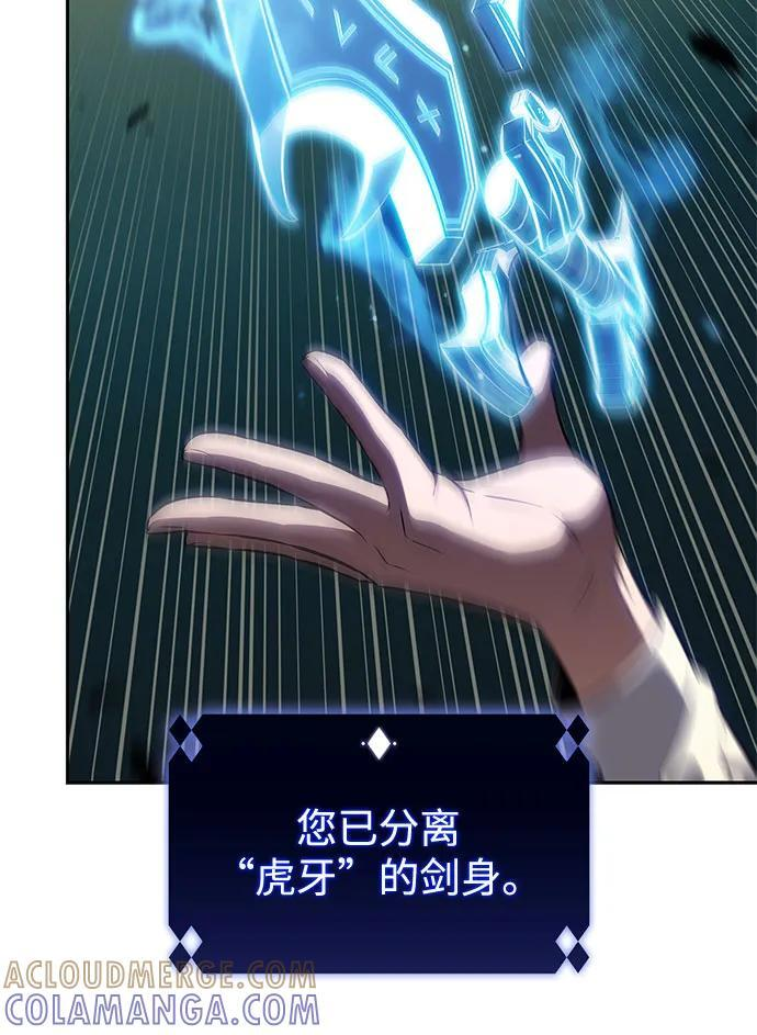 [第222话] 霸道王冠(1) 第28页