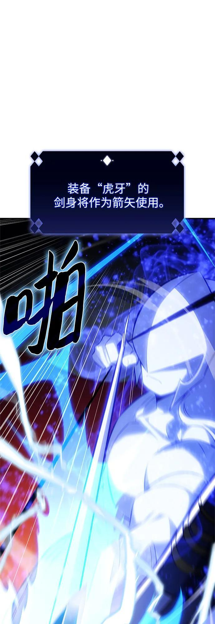 [第222话] 霸道王冠(1) 第29页
