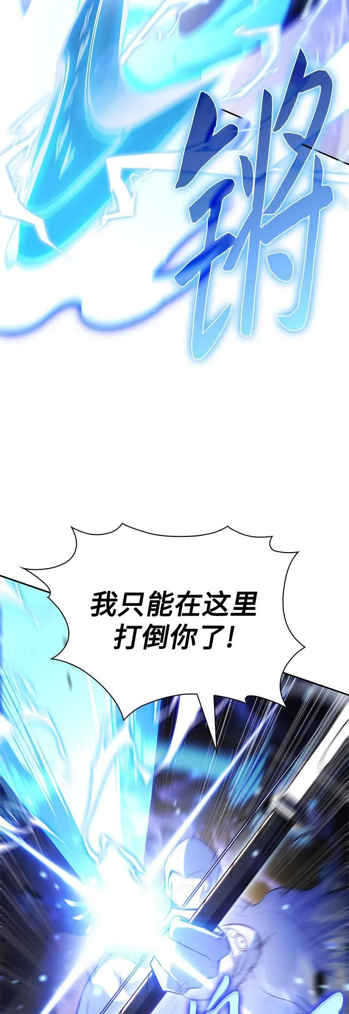 [第222话] 霸道王冠(1) 第30页