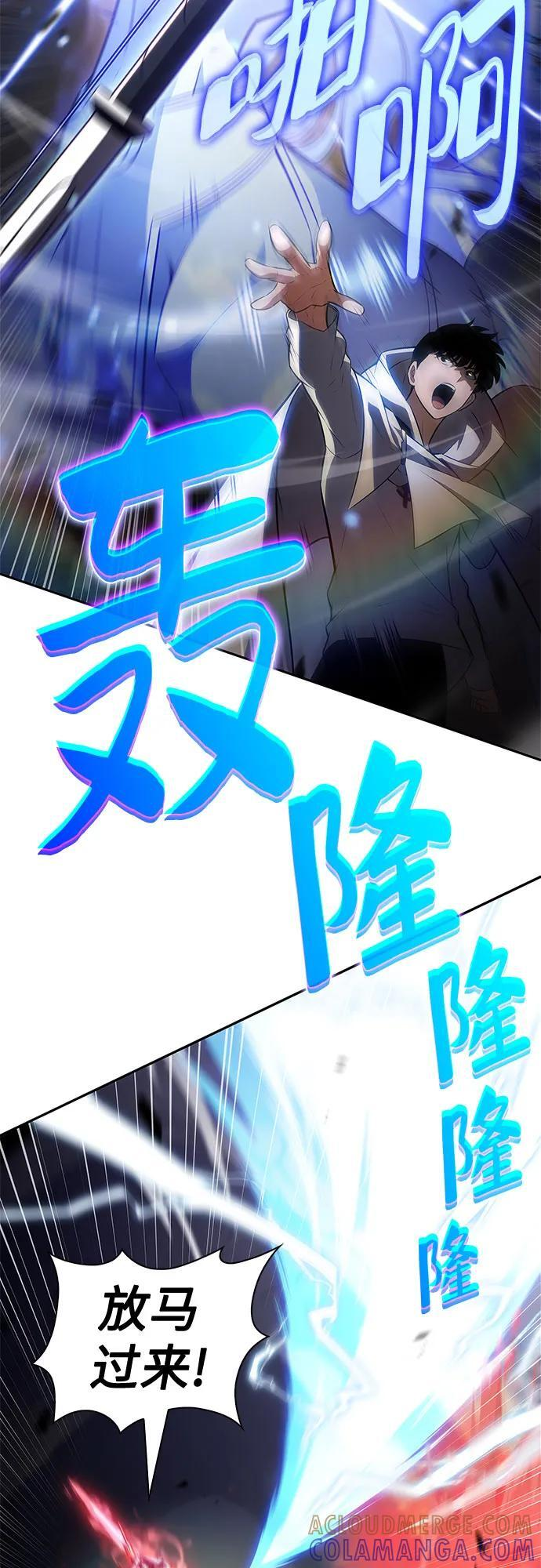 [第222话] 霸道王冠(1) 第31页