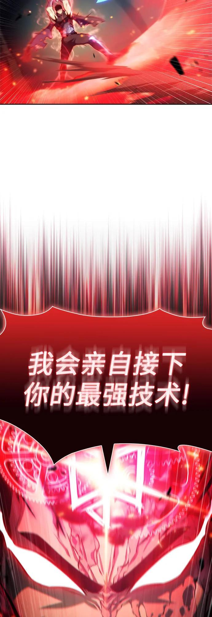 [第222话] 霸道王冠(1) 第32页
