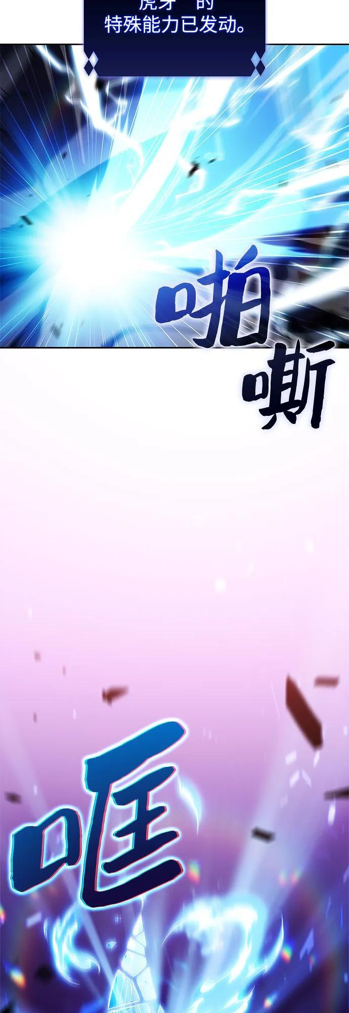 [第222话] 霸道王冠(1) 第36页