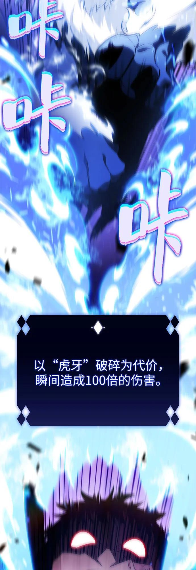 [第222话] 霸道王冠(1) 第38页