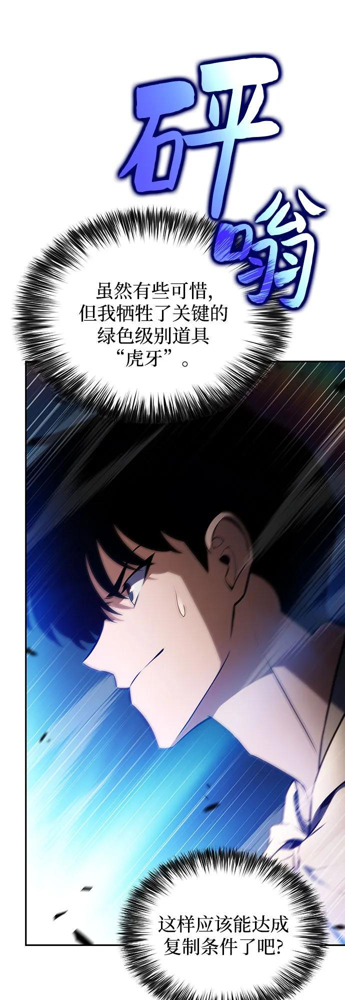 [第222话] 霸道王冠(1) 第41页