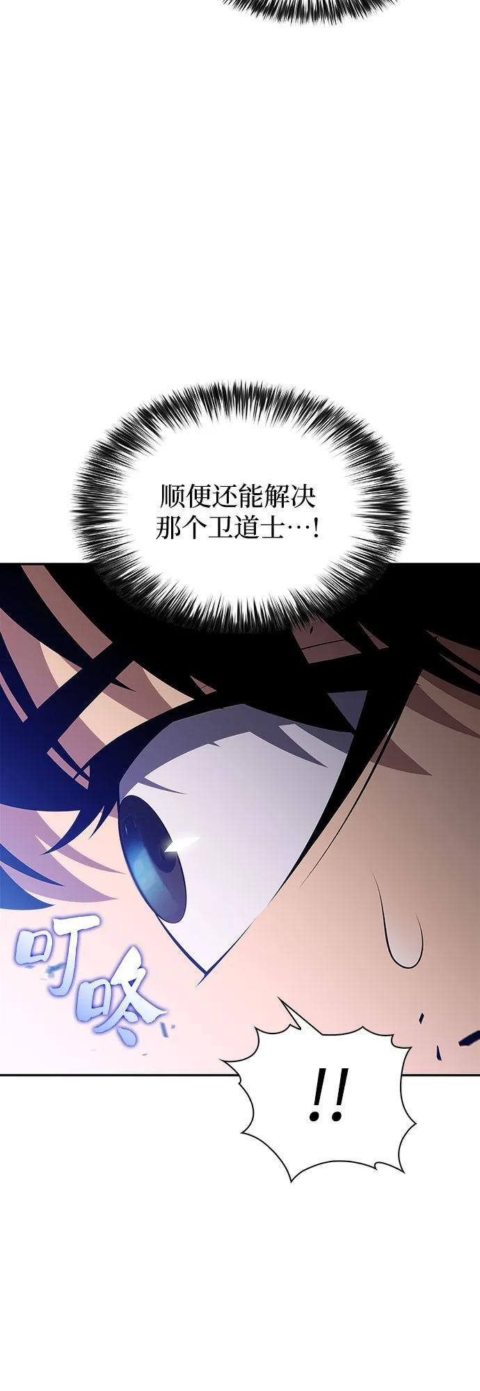 [第222话] 霸道王冠(1) 第42页