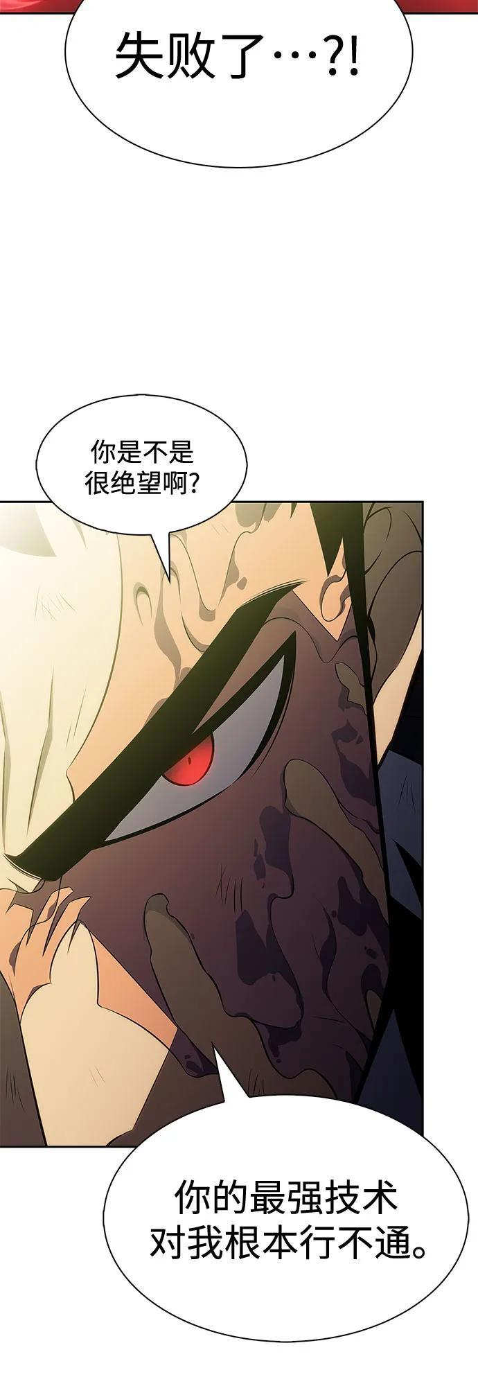 [第222话] 霸道王冠(1) 第45页