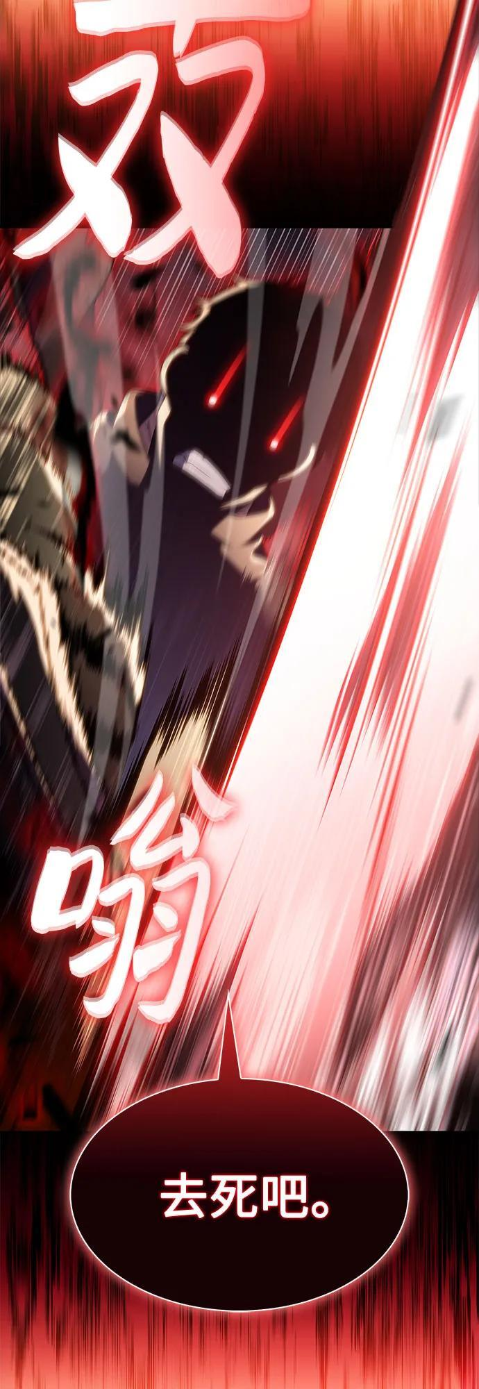 [第222话] 霸道王冠(1) 第47页