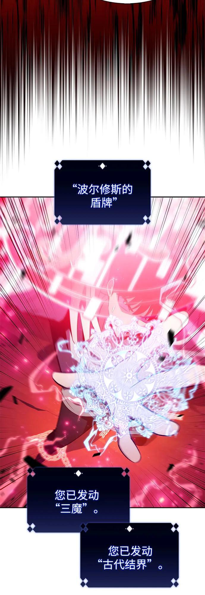 [第222话] 霸道王冠(1) 第51页