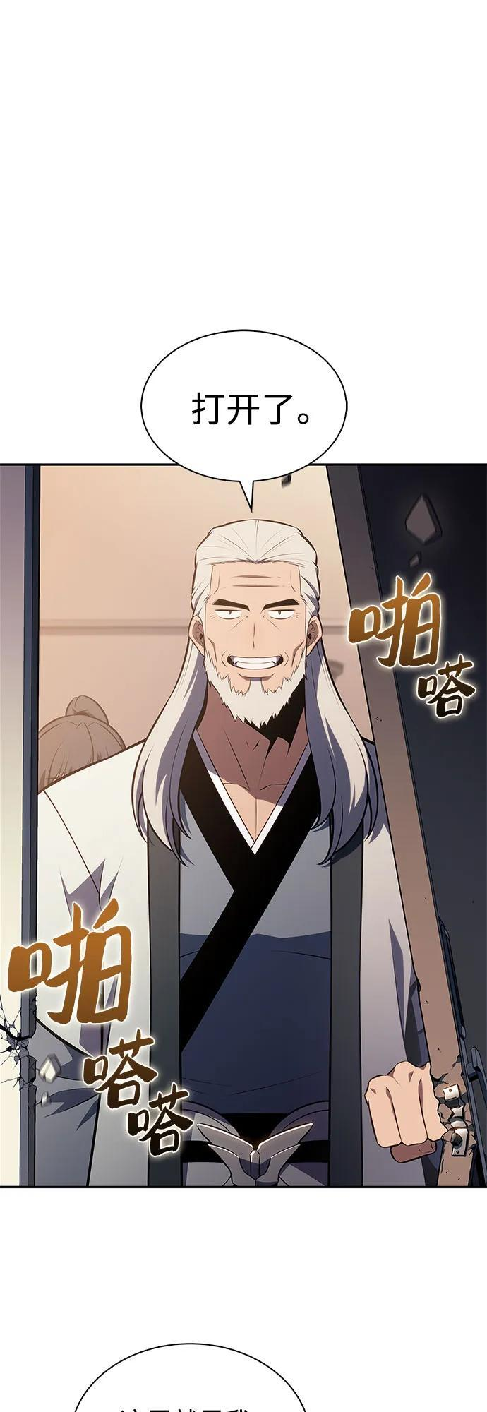 [第222话] 霸道王冠(1) 第56页