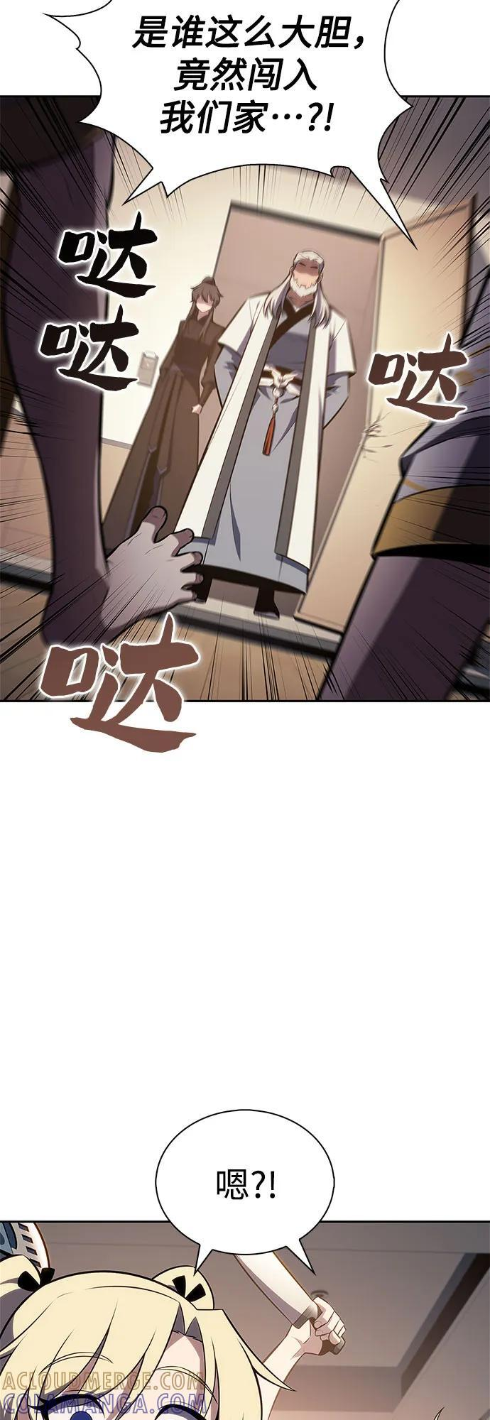 [第222话] 霸道王冠(1) 第58页