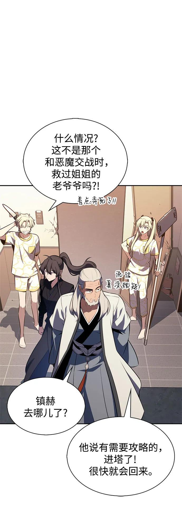 [第222话] 霸道王冠(1) 第60页
