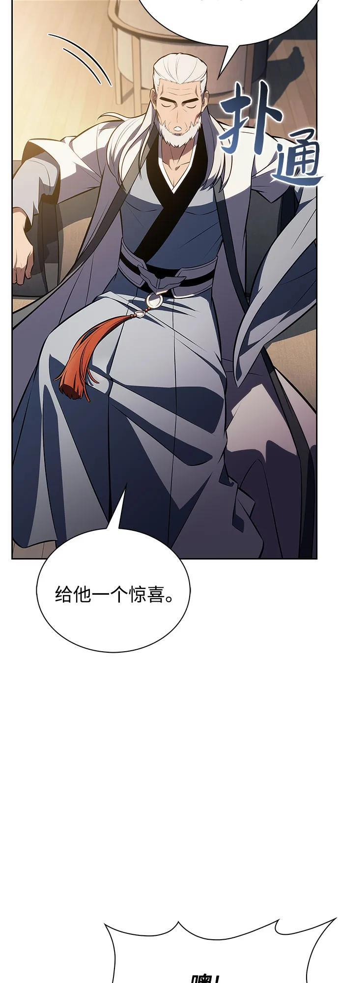 [第222话] 霸道王冠(1) 第62页