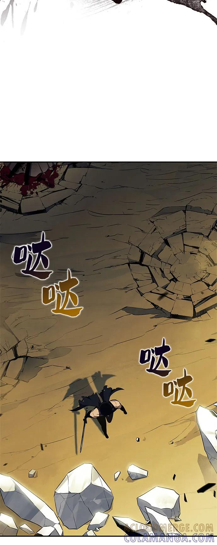 [第222话] 霸道王冠(1) 第67页