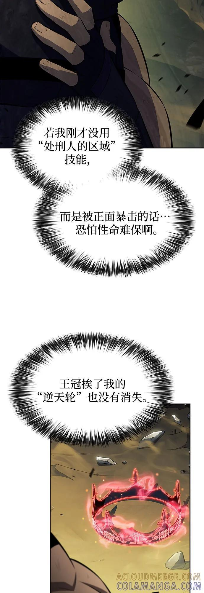[第222话] 霸道王冠(1) 第70页