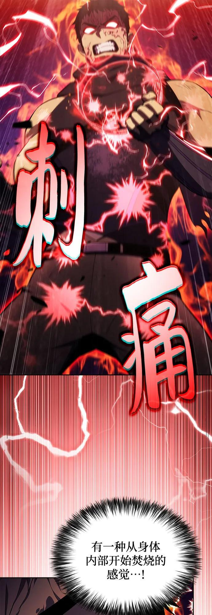 [第222话] 霸道王冠(1) 第74页