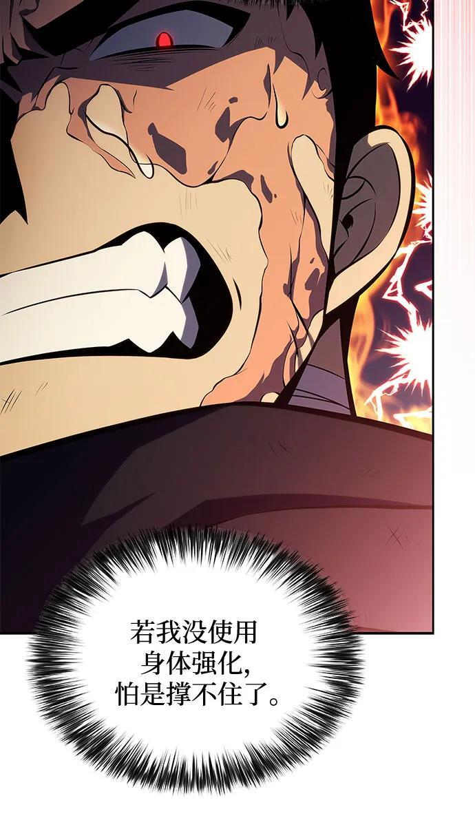 [第222话] 霸道王冠(1) 第75页
